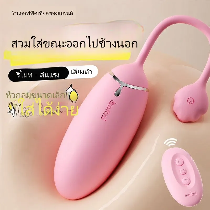 ต้านแบคทีเรีย ไข่สั่นนุ่มนวล รุ่นชาร์จไร้สาย รีโมทคอนโทรลระยะไกล - Image 6